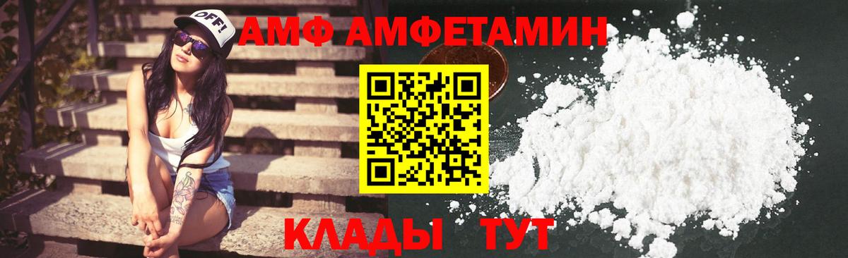 Amphetamine Розовый Пенза