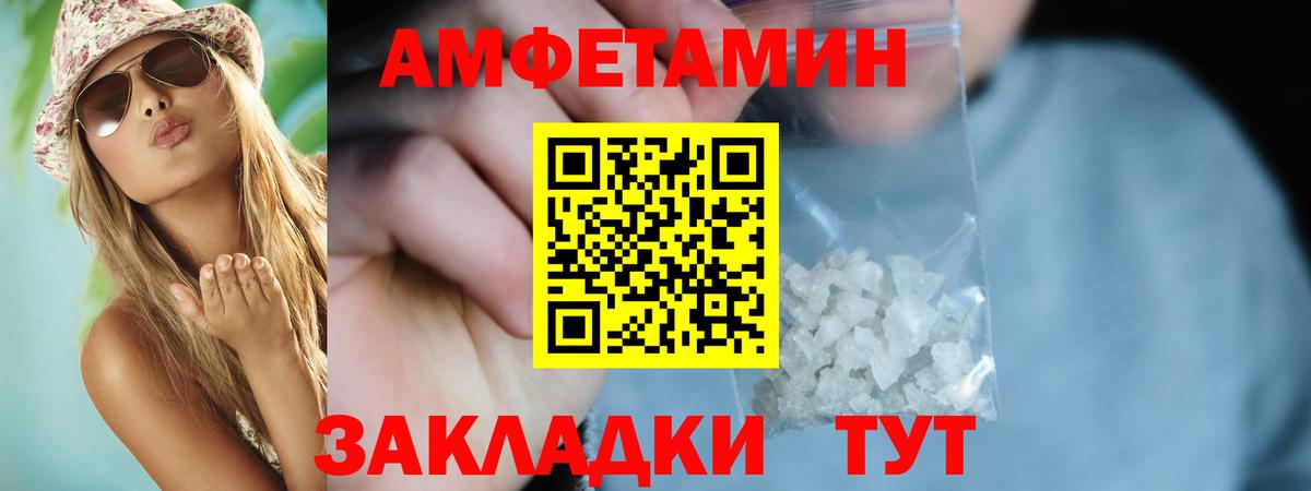 Пенза  Amphetamine 97%  Амфетамин  Вход с VPN 