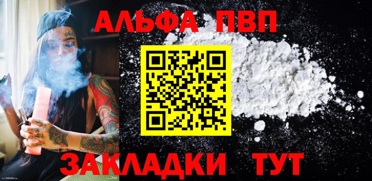 APVP VHQ Пенза