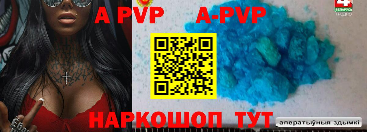 Альфа ПВП мука  Вход с VPN  дарнет шоп  Пенза  A-PVP VHQ  Alpha-PVP мука 