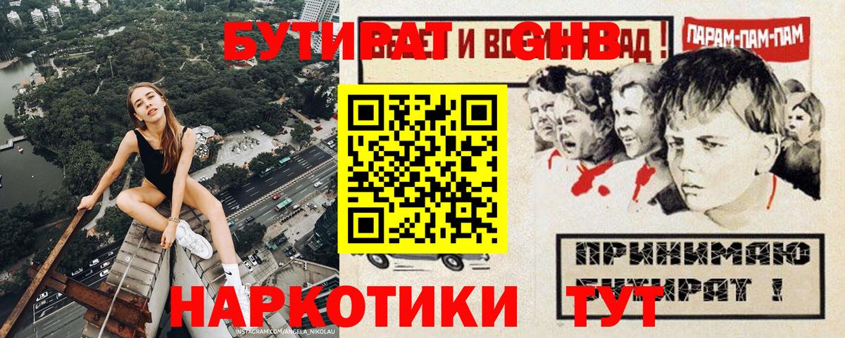 Бутират оксана  Вход с VPN  Пенза 