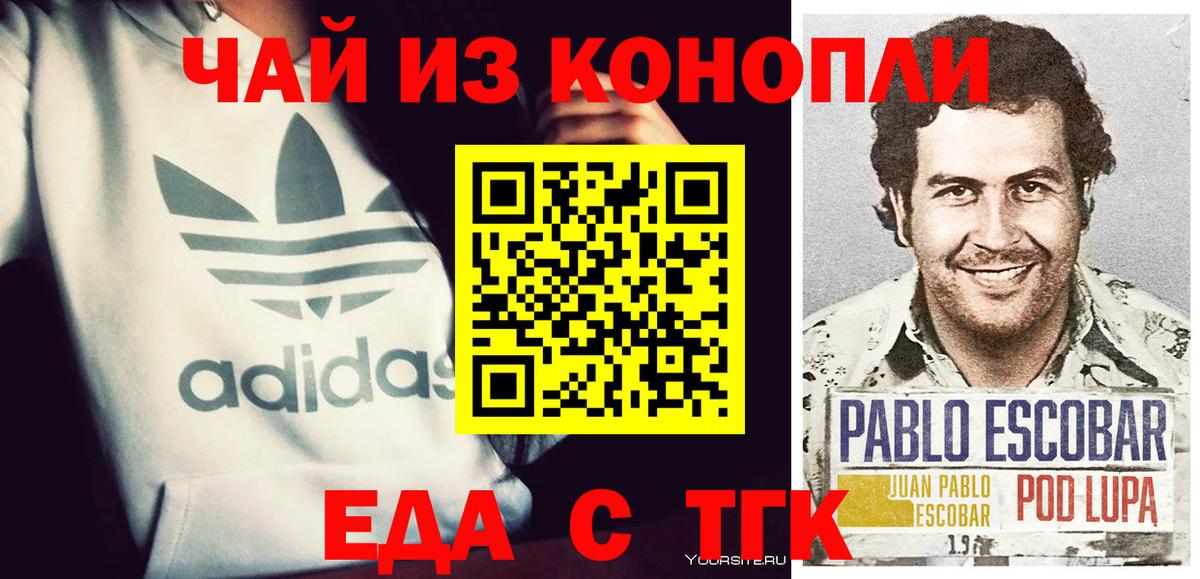 Canna-Cookies марихуана  Вход с VPN  Пенза 