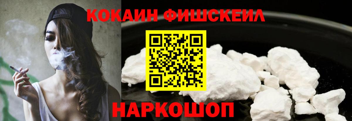 Cocaine Перу  Вход с VPN  Cocaine Эквадор  КОКАИН  Пенза 
