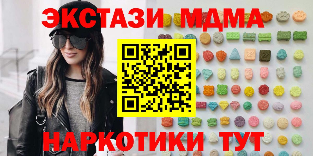 Ecstasy  наркота  Пенза  Ecstasy Philipp Plein  Вход с VPN 