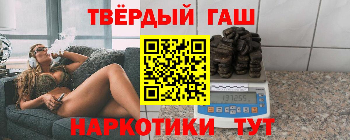 ГАШ убойный Пенза