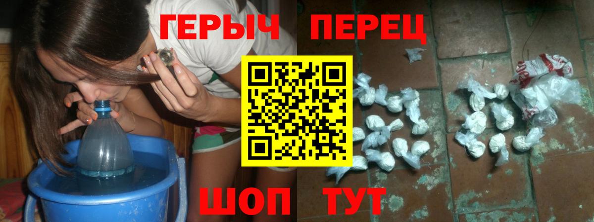 ГЕРОИН белый Пенза