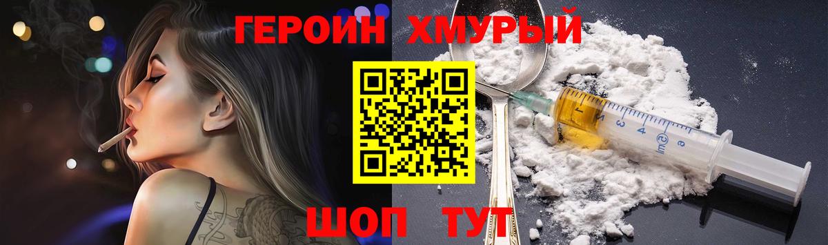 ГЕРОИН VHQ  Вход с VPN  Пенза 