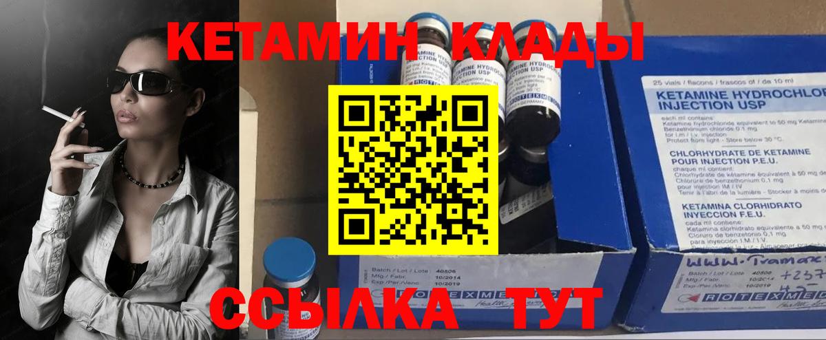 КЕТАМИН VHQ  Вход с VPN  Пенза 