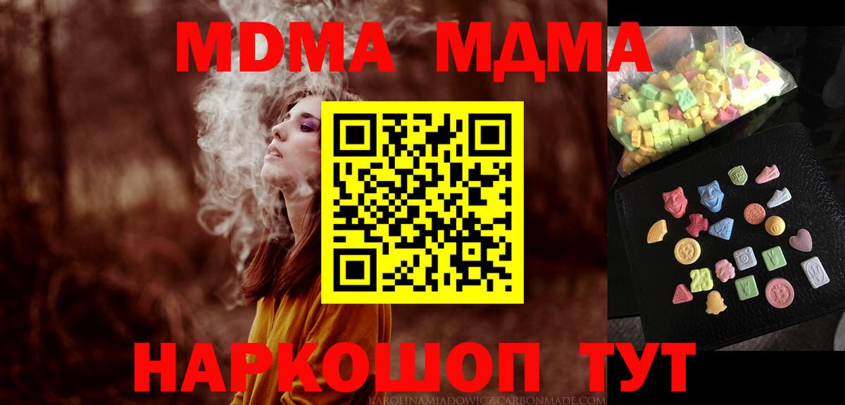 МДМА Molly Пенза