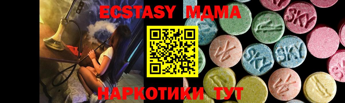 MDMA Molly  МДМА молли  Пенза  Вход с VPN 