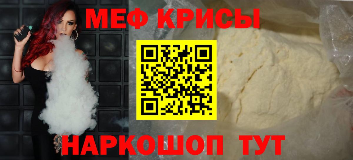 МЕФ mephedrone  Мефедрон  МЯУ-МЯУ VHQ  Пенза  Вход с VPN 