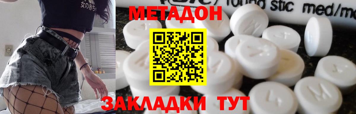 Пенза  МЕТАДОН белоснежный  Вход с VPN  Метадон мёд 