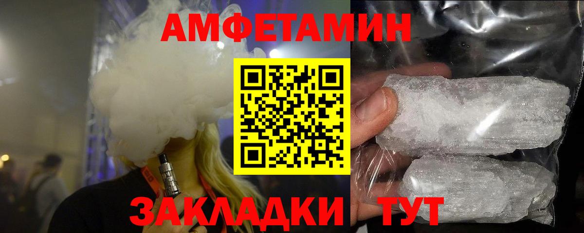 Метамфетамин винт Пенза