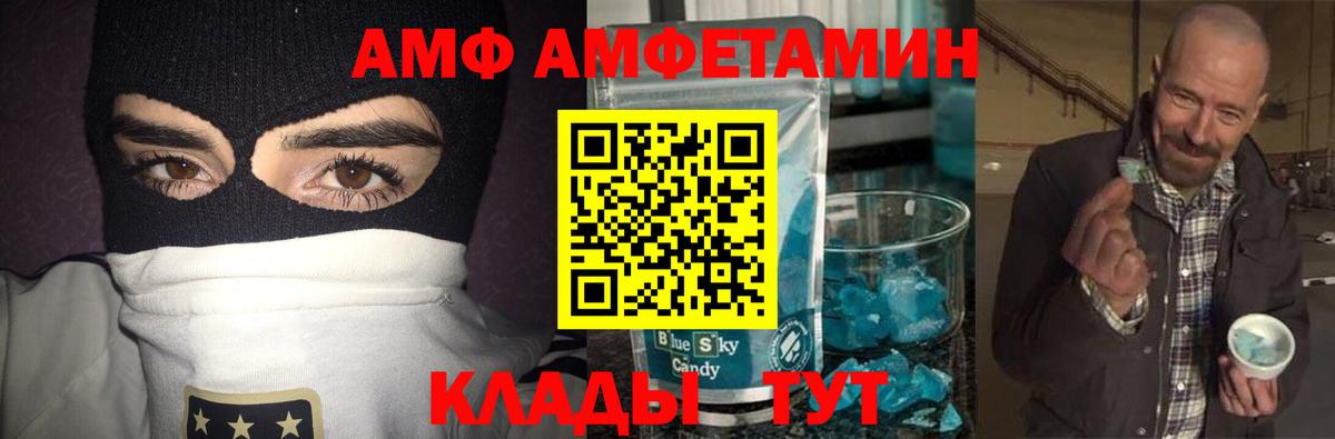 Первитин пудра  Первитин  Пенза  Первитин пудра  Вход с VPN 