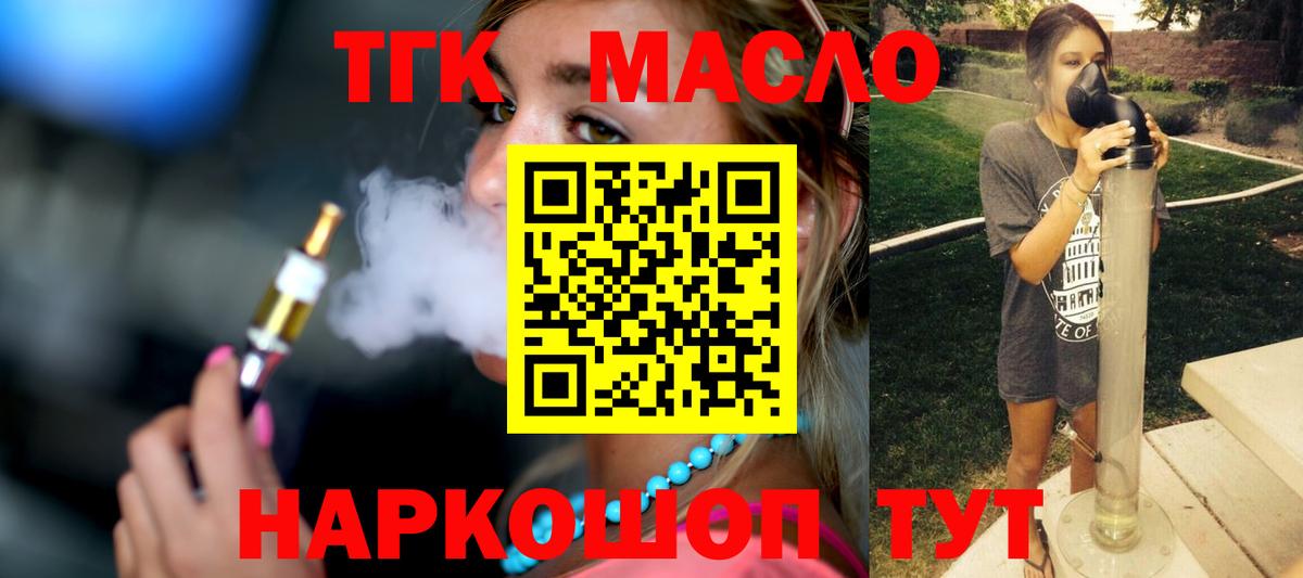 блэк спрут ССЫЛКА  Дистиллят ТГК концентрат  Пенза  Вход с VPN  ТГК вейп с тгк 