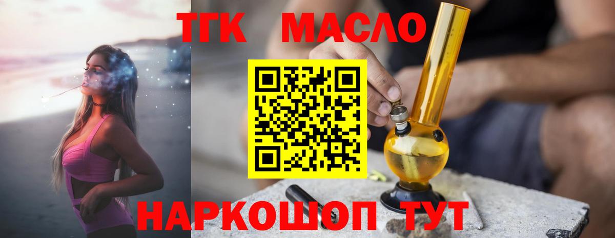 Дистиллят ТГК концентрат Пенза
